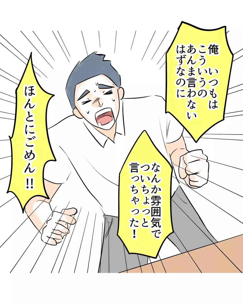 「雰囲気でつい言っちゃった！」謝罪を皮切りに、風向きが変わる？【お宅のお子さんが万引きしました Vol.145】