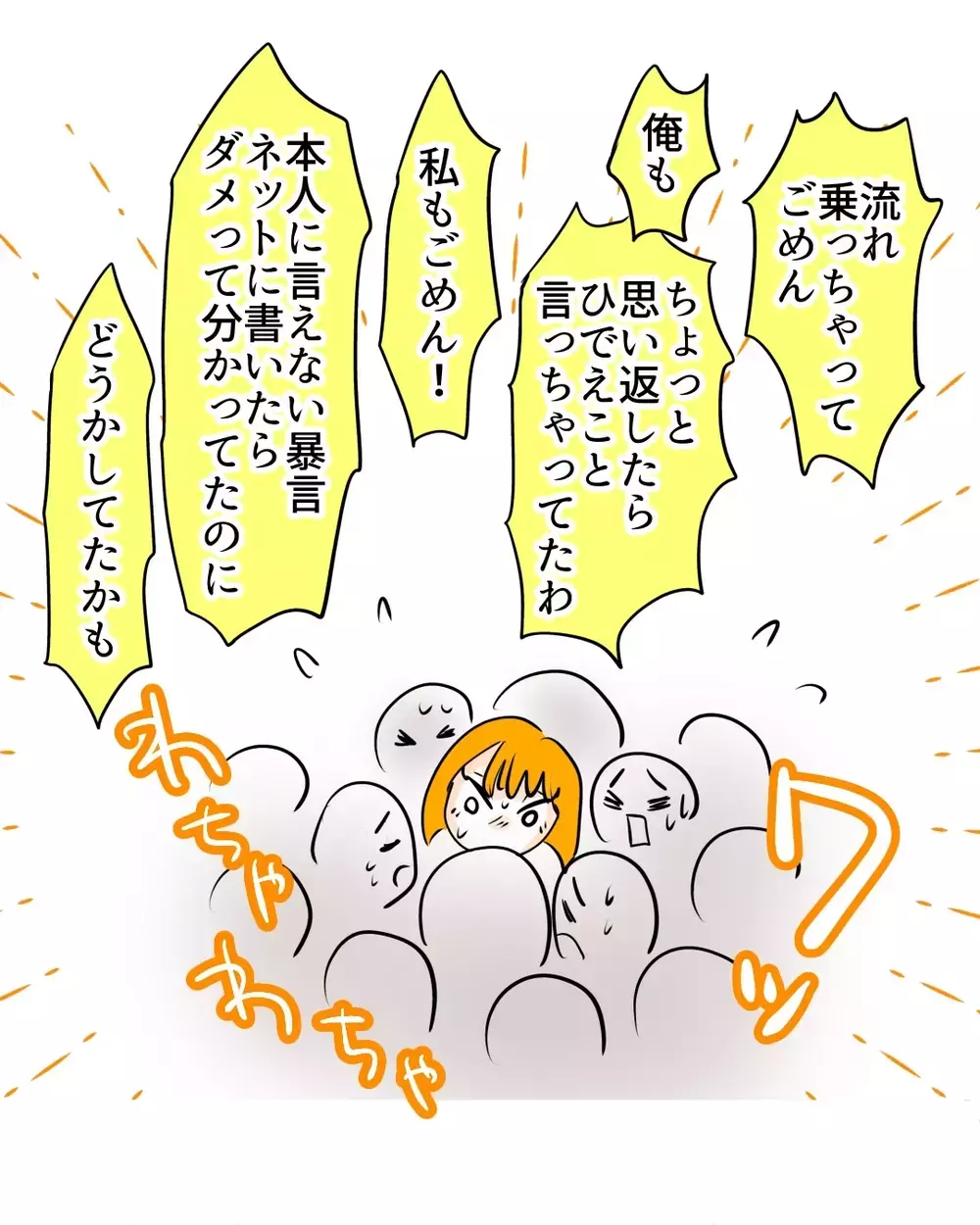 「雰囲気でつい言っちゃった！」謝罪を皮切りに、風向きが変わる？【お宅のお子さんが万引きしました Vol.145】
