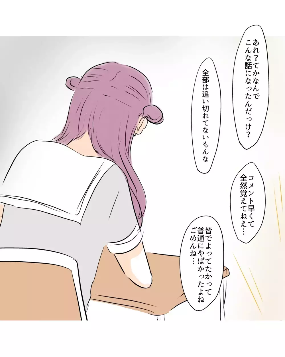 「雰囲気でつい言っちゃった！」謝罪を皮切りに、風向きが変わる？【お宅のお子さんが万引きしました Vol.145】