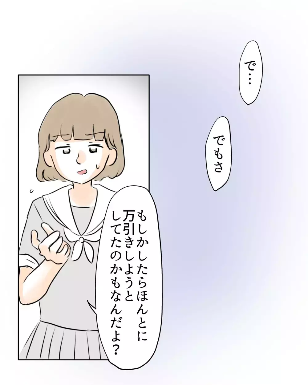 「雰囲気でつい言っちゃった！」謝罪を皮切りに、風向きが変わる？【お宅のお子さんが万引きしました Vol.145】