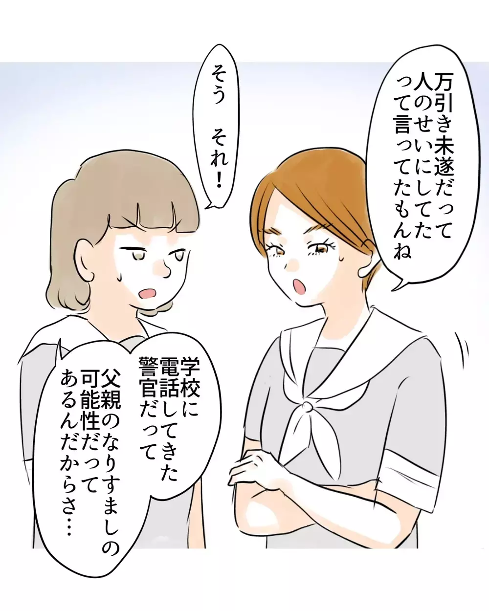 「なりすまし」や「訴訟」の噂はどこから？　言い出しっぺ探しが始まった【お宅のお子さんが万引きしました Vol.146】