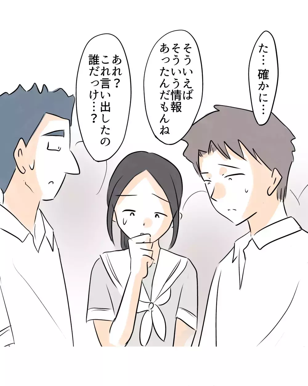 「なりすまし」や「訴訟」の噂はどこから？　言い出しっぺ探しが始まった【お宅のお子さんが万引きしました Vol.146】