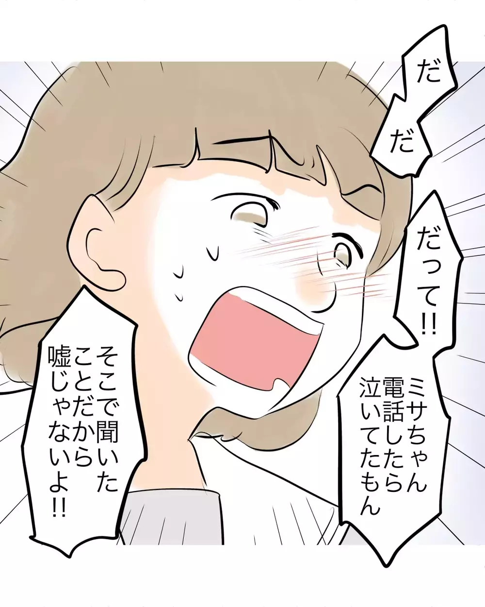 「なりすまし」や「訴訟」の噂はどこから？　言い出しっぺ探しが始まった【お宅のお子さんが万引きしました Vol.146】