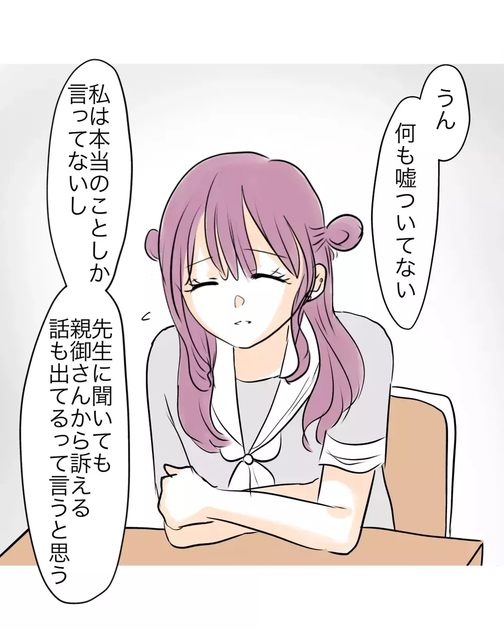 「ここで流れを変える…!!」先生の介入はクラスの意見をひっくり返すチャンス【お宅のお子さんが万引きしました Vol.147】