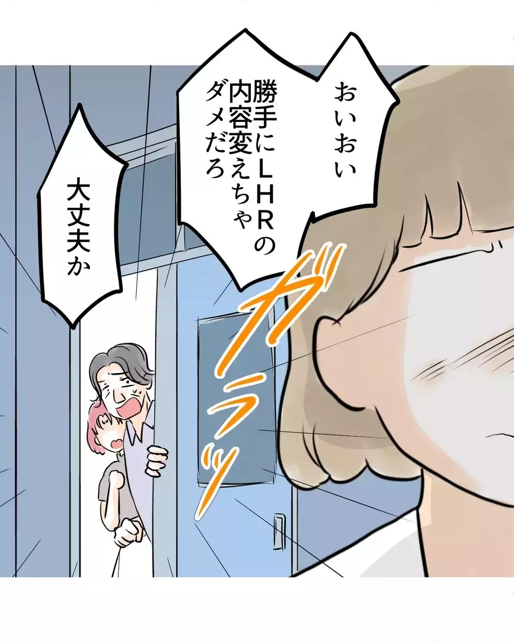 「ここで流れを変える…!!」先生の介入はクラスの意見をひっくり返すチャンス【お宅のお子さんが万引きしました Vol.147】