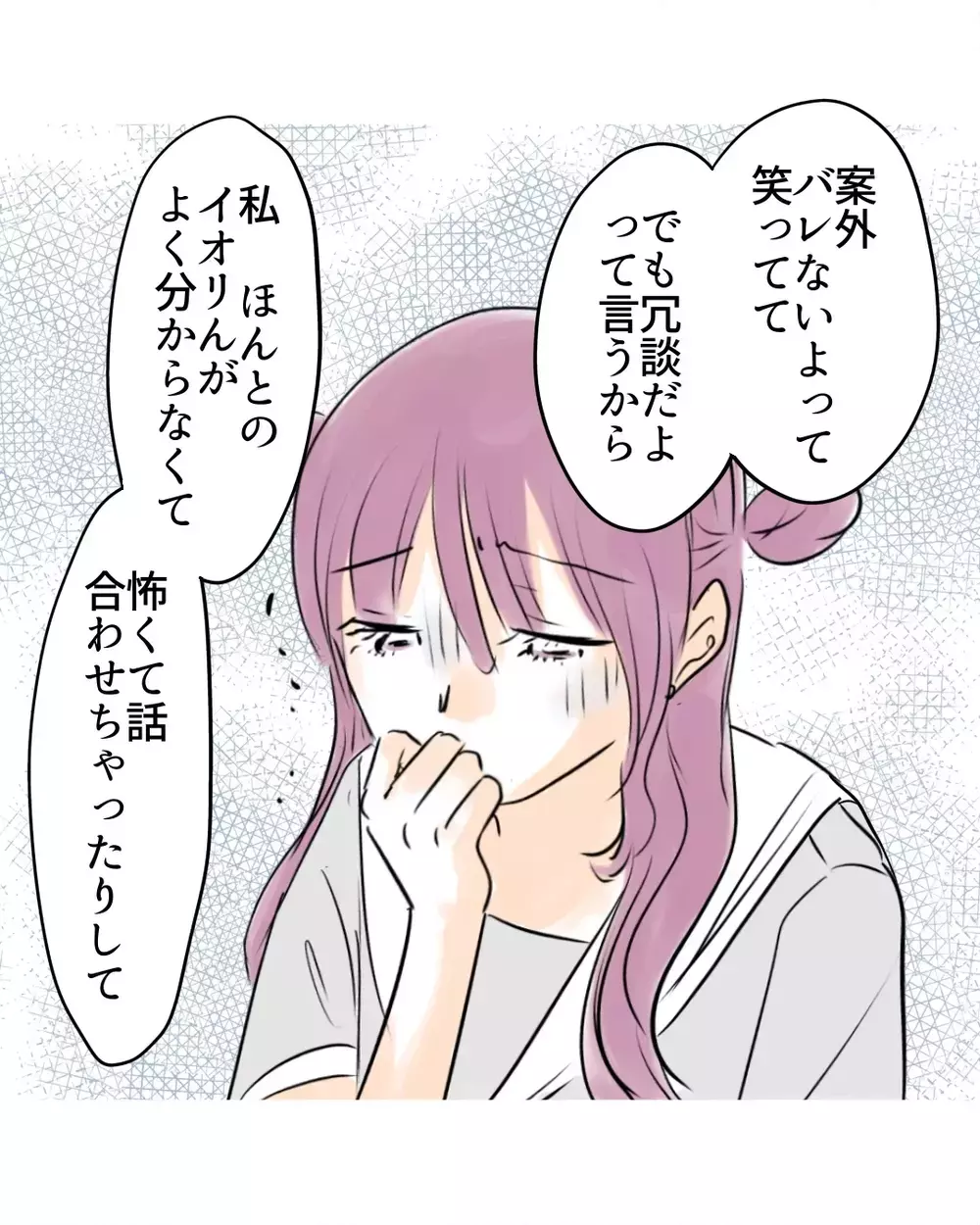 みんな騙されてるのかも!?　流れを変えたギャルの”告白”【お宅のお子さんが万引きしました Vol.148】