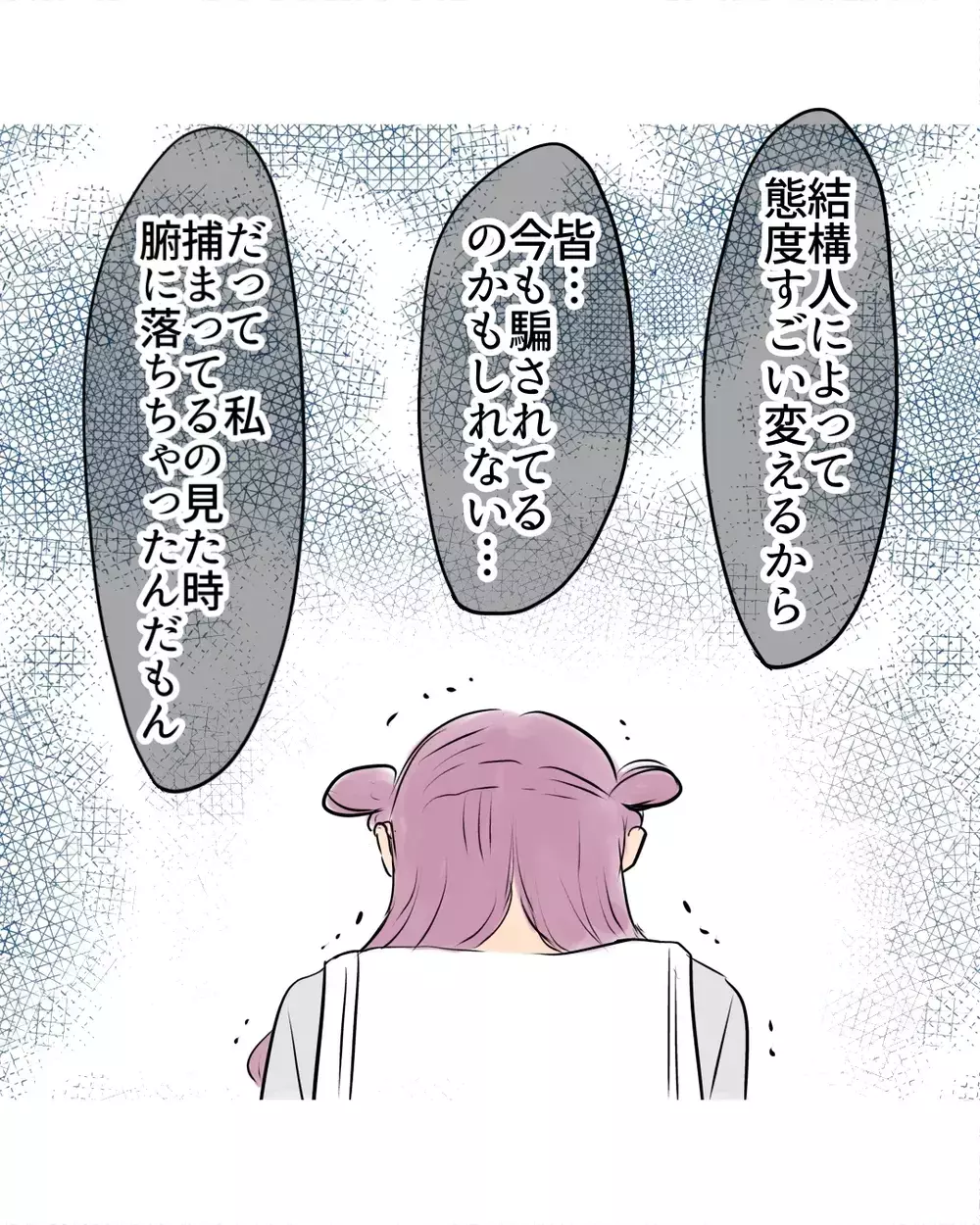 みんな騙されてるのかも!?　流れを変えたギャルの”告白”【お宅のお子さんが万引きしました Vol.148】