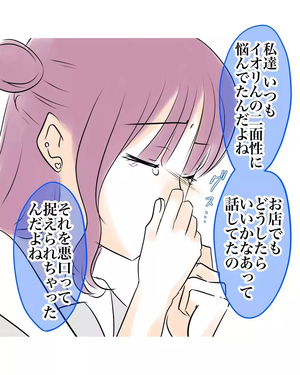 「ね、一緒に聞いてたもんね」嘘の片棒を担ぐことを求められて…？【お宅のお子さんが万引きしました Vol.149】