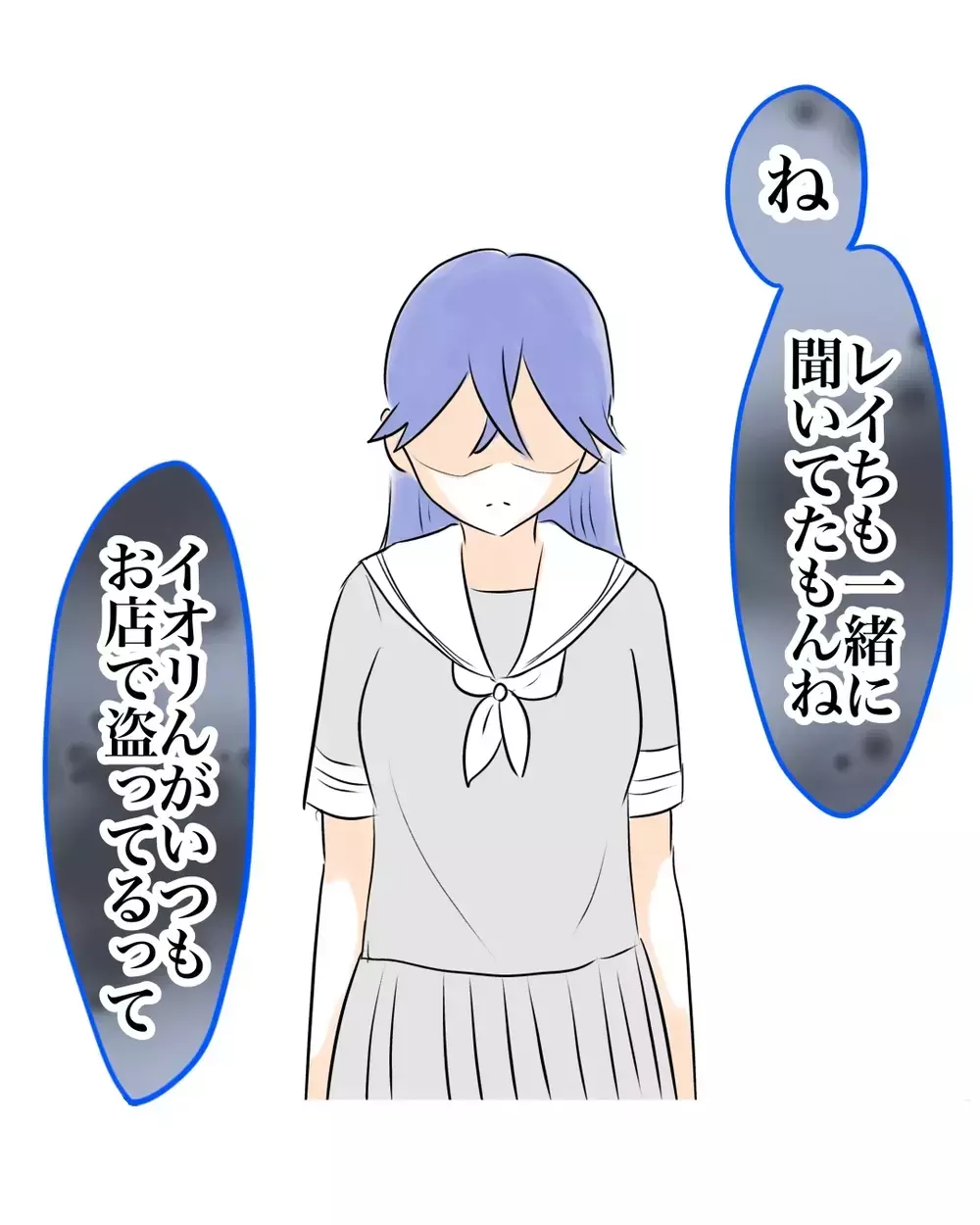 「ね、一緒に聞いてたもんね」嘘の片棒を担ぐことを求められて…？【お宅のお子さんが万引きしました Vol.149】
