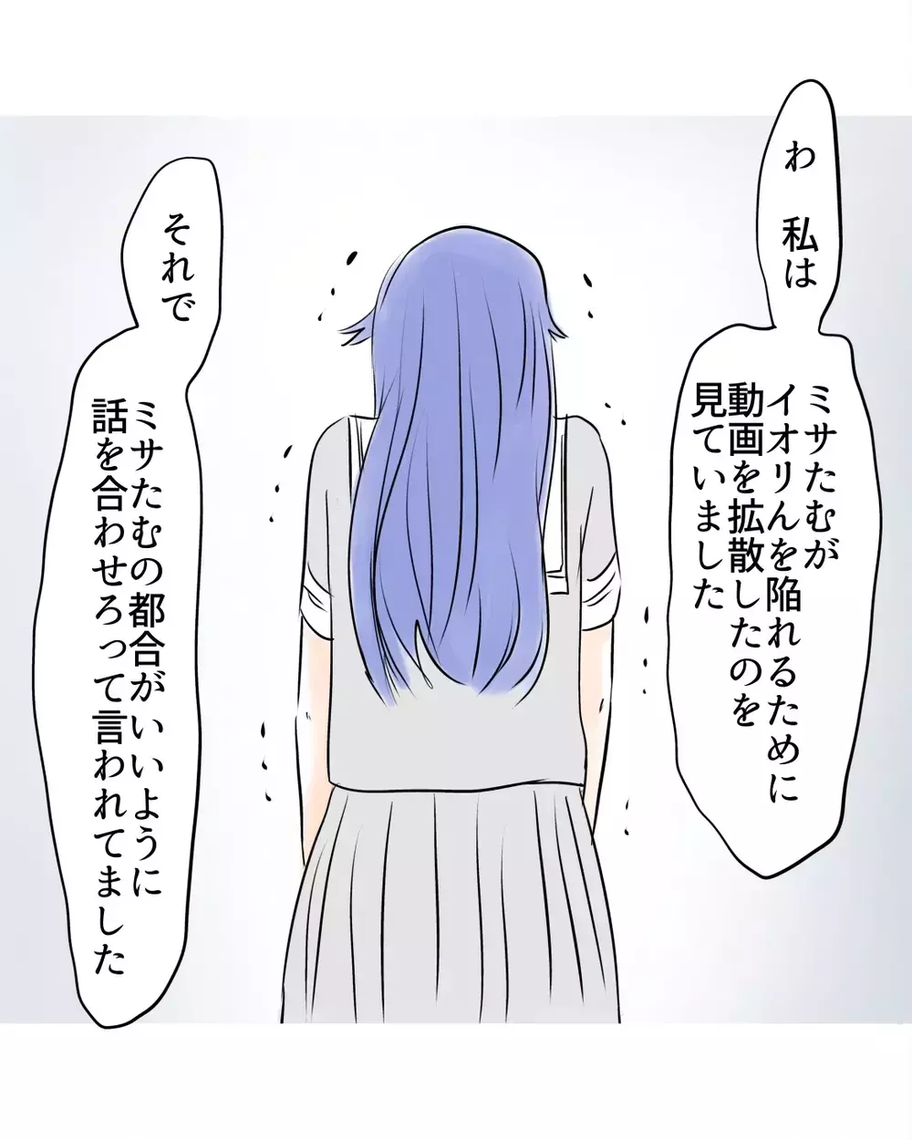 「友だちに脅されてました」明かされた常習犯の正体は!?【お宅のお子さんが万引きしました Vol.150】