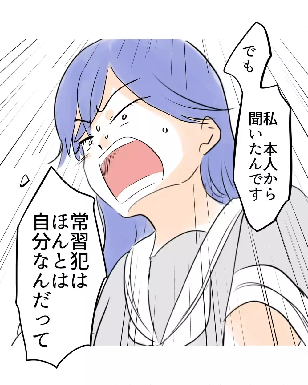 「友だちに脅されてました」明かされた常習犯の正体は!?【お宅のお子さんが万引きしました Vol.150】