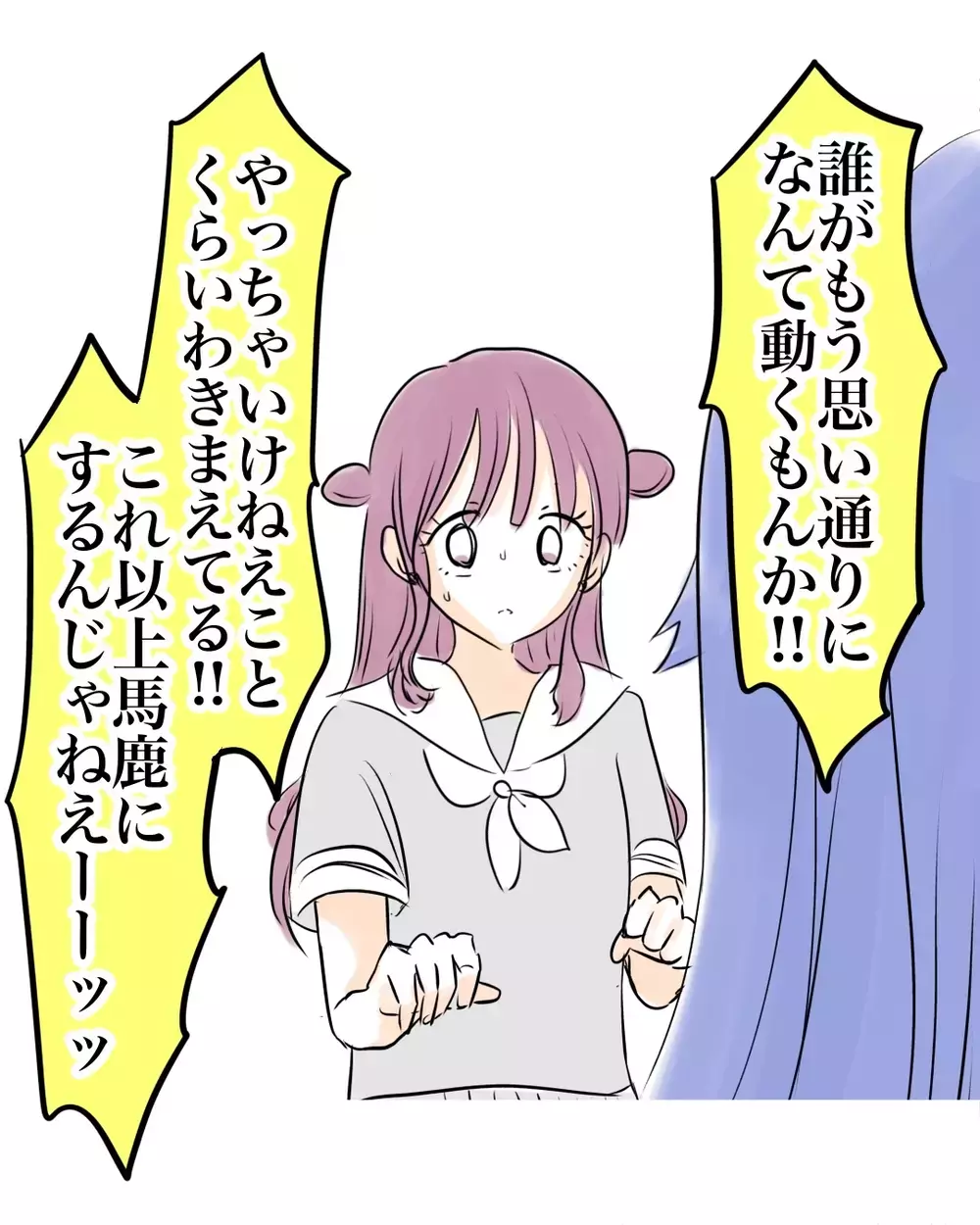 「この学校にいられなくしてやろーか」捨て駒の裏切りは許さない！【お宅のお子さんが万引きしました Vol.151】