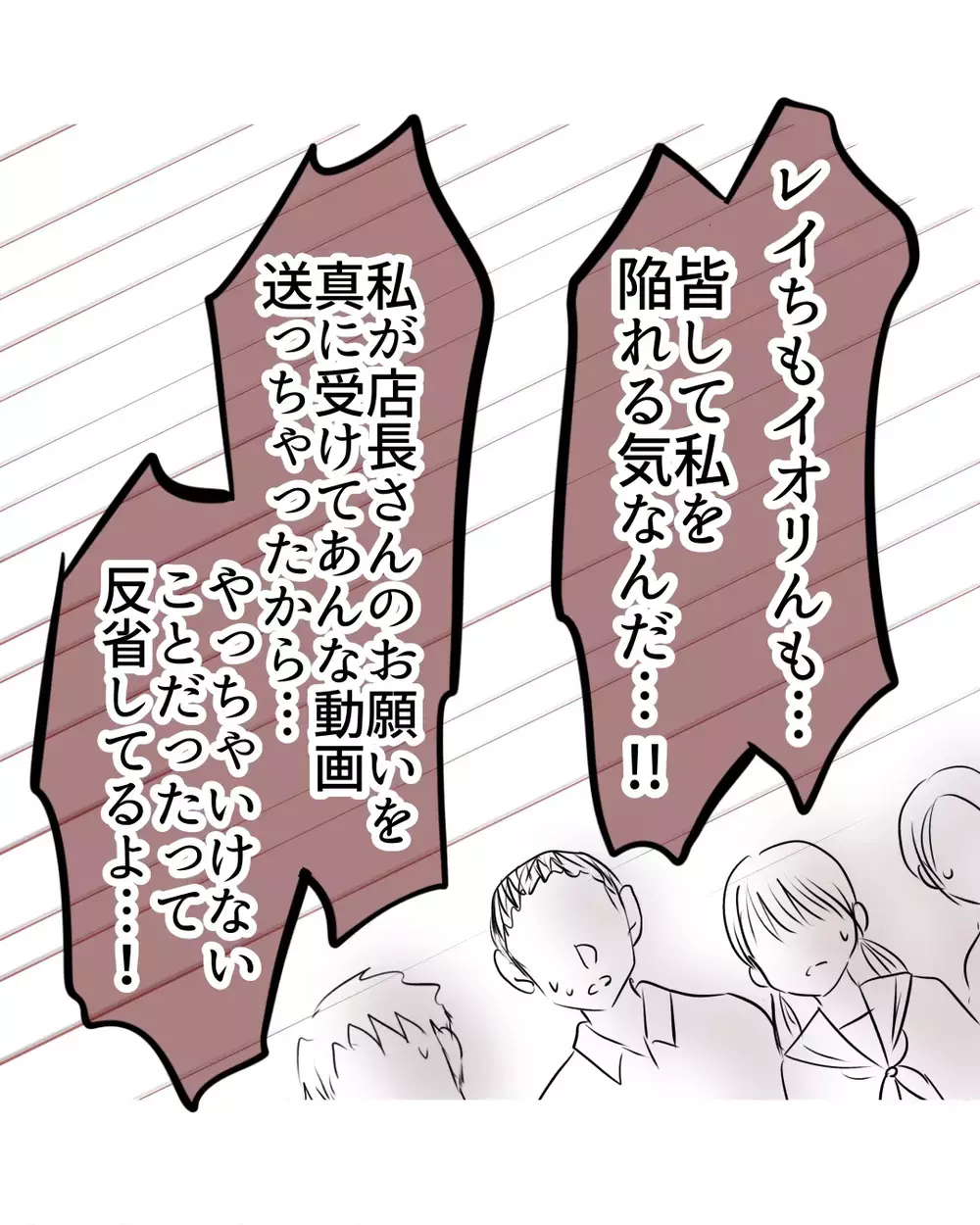 「証拠、出していいの？」出てきたのはトドメの録音…今度こそ、言い逃れさせない【お宅のお子さんが万引きしました Vol.152】