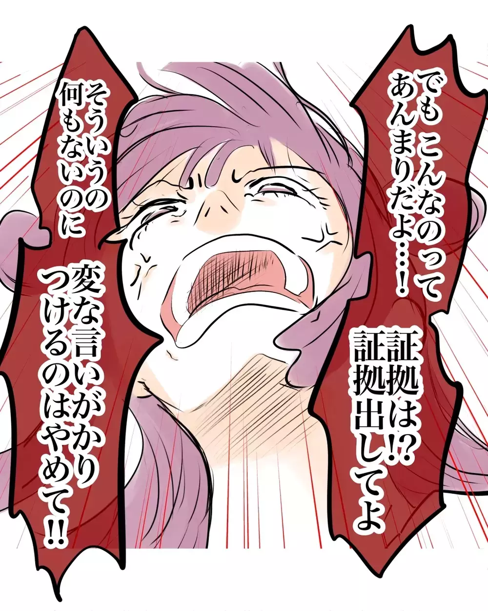 「証拠、出していいの？」出てきたのはトドメの録音…今度こそ、言い逃れさせない【お宅のお子さんが万引きしました Vol.152】