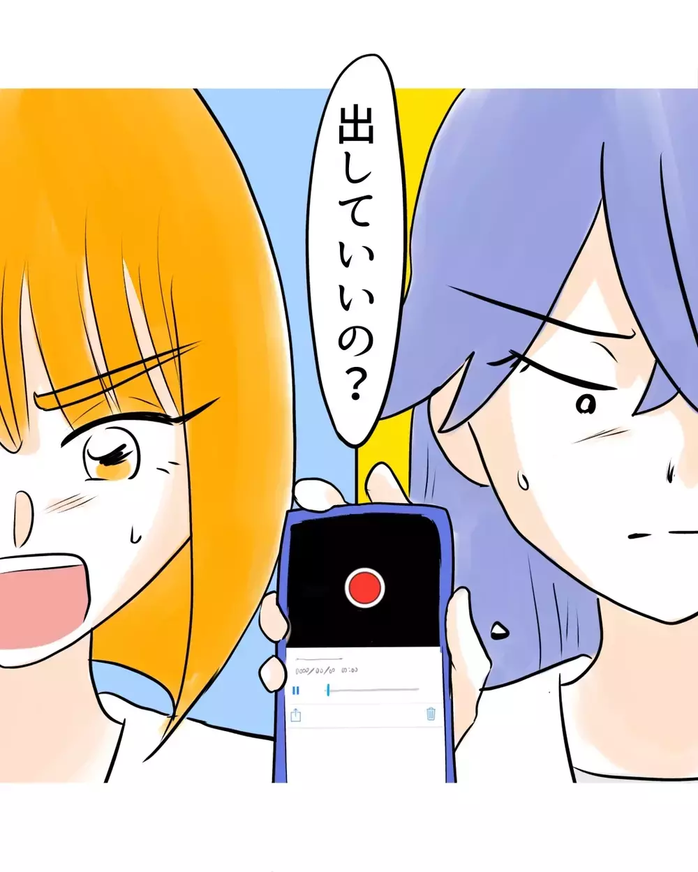 「証拠、出していいの？」出てきたのはトドメの録音…今度こそ、言い逃れさせない【お宅のお子さんが万引きしました Vol.152】