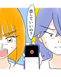 「証拠、出していいの？」出てきたのはトドメの録音…今度こそ、言い逃れさせない