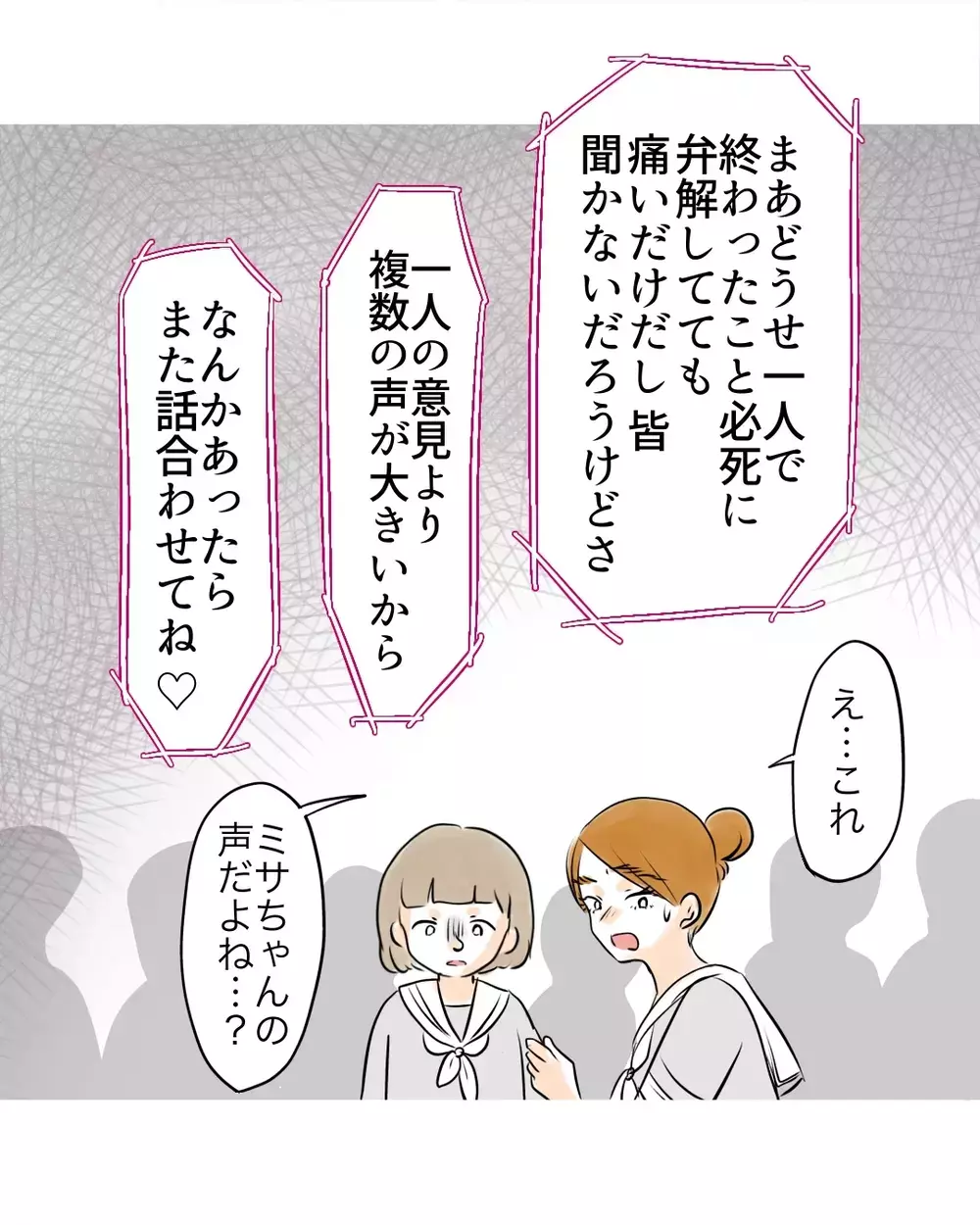 「証拠、出していいの？」出てきたのはトドメの録音…今度こそ、言い逃れさせない【お宅のお子さんが万引きしました Vol.152】