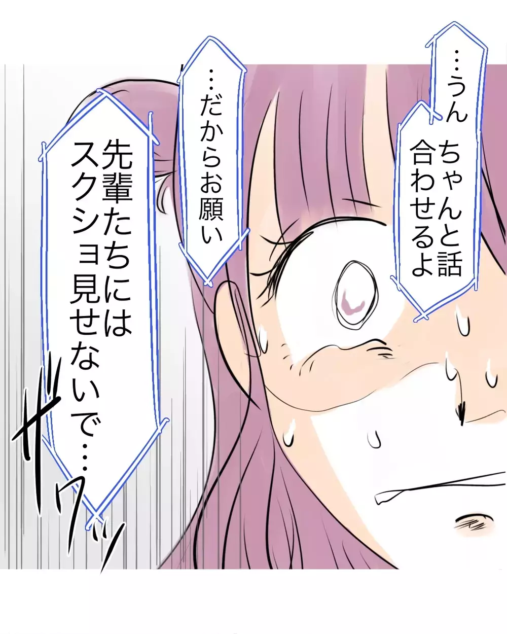 ゲームオーバー!?　言い逃れできない”脅し”の証拠が【お宅のお子さんが万引きしました Vol.153】