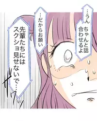 ゲームオーバー!?　言い逃れできない”脅し”の証拠が