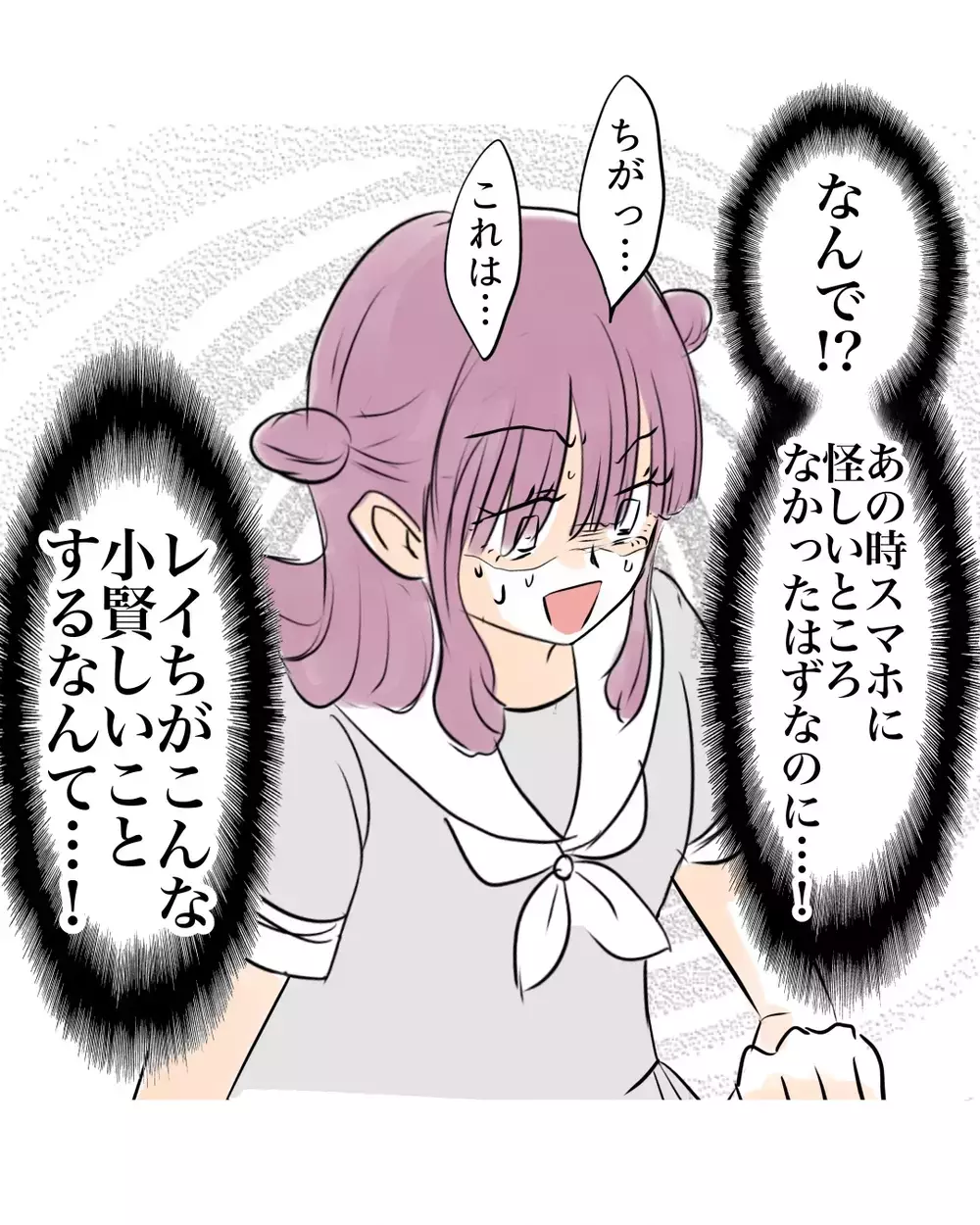 ゲームオーバー!?　言い逃れできない”脅し”の証拠が【お宅のお子さんが万引きしました Vol.153】