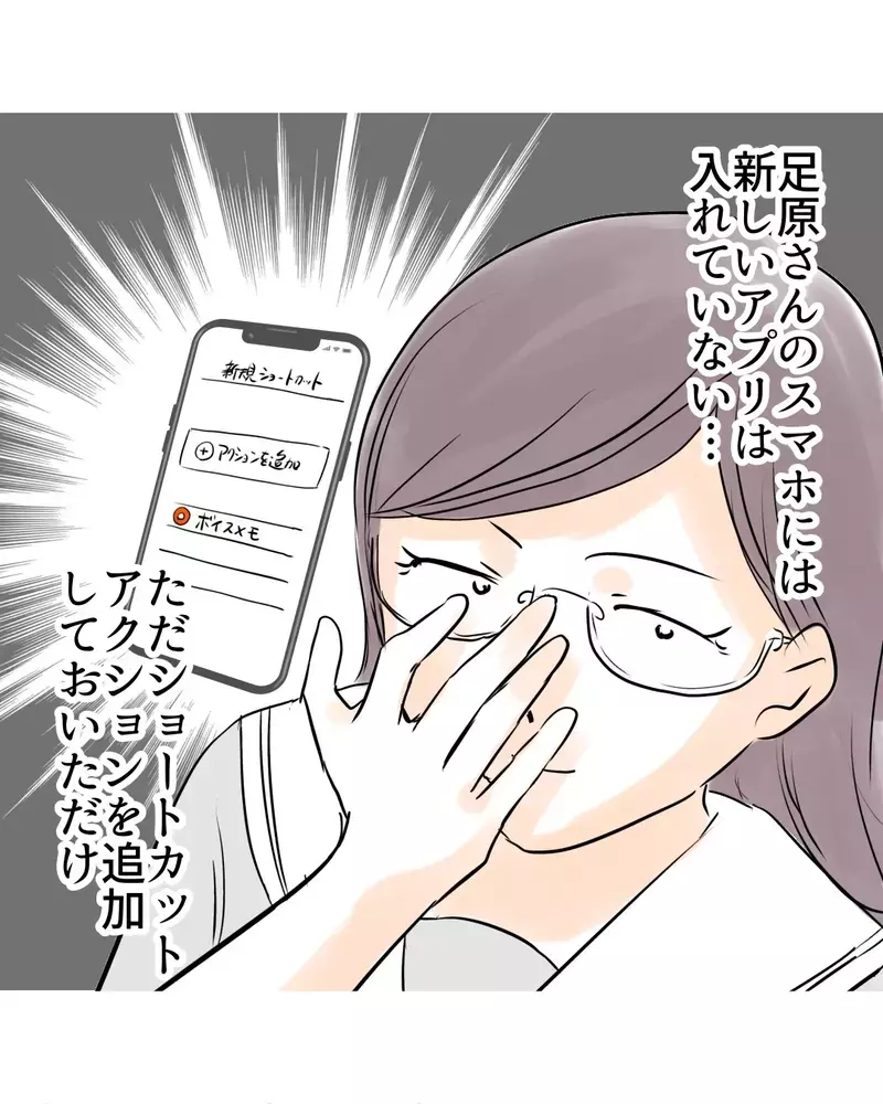 ゲームオーバー!?　言い逃れできない”脅し”の証拠が【お宅のお子さんが万引きしました Vol.153】