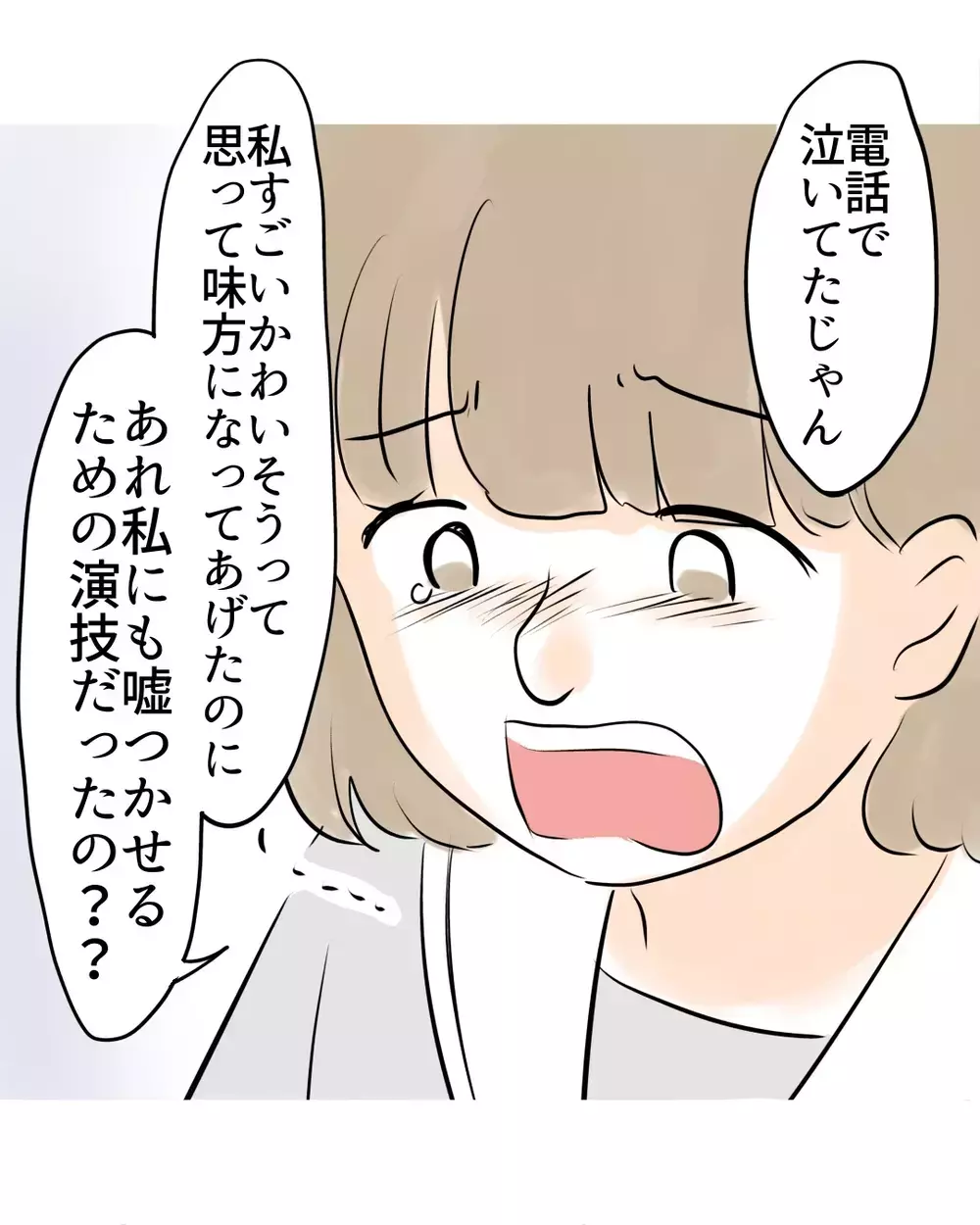 「私が万引きしてきた証拠なんてどこにもない」足りない最後の決め手【お宅のお子さんが万引きしました Vol.154】