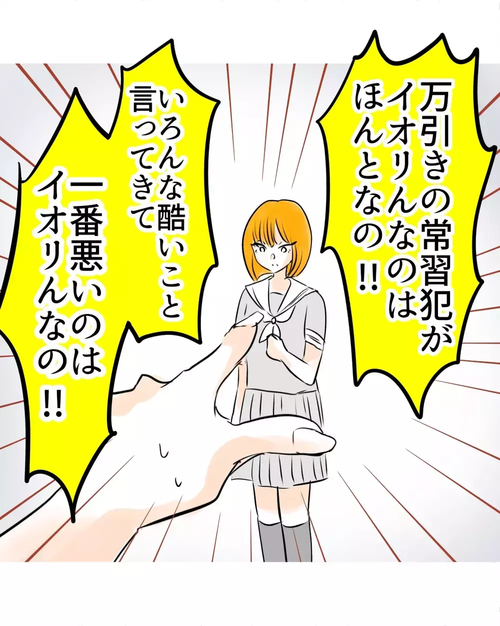 「私が万引きしてきた証拠なんてどこにもない」足りない最後の決め手【お宅のお子さんが万引きしました Vol.154】