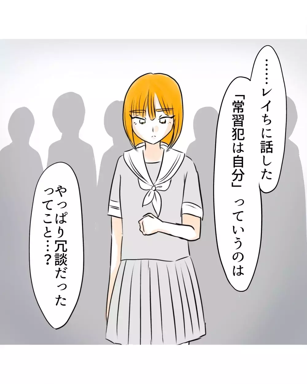 「私が万引きしてきた証拠なんてどこにもない」足りない最後の決め手【お宅のお子さんが万引きしました Vol.154】