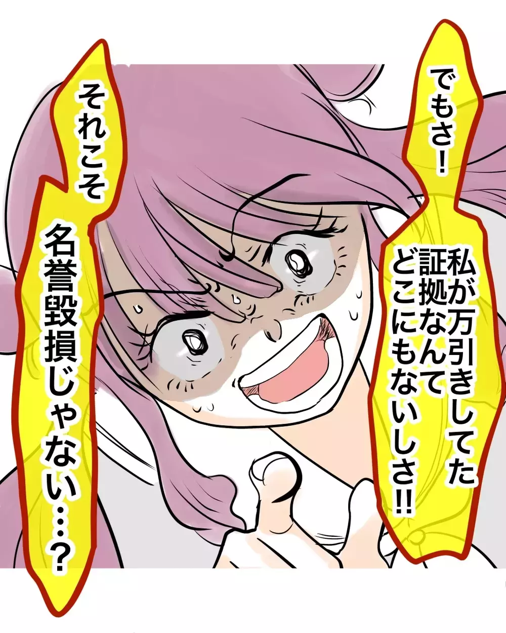 「私が万引きしてきた証拠なんてどこにもない」足りない最後の決め手【お宅のお子さんが万引きしました Vol.154】