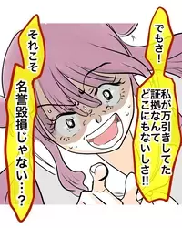 「私が万引きしてきた証拠なんてどこにもない」足りない最後の決め手