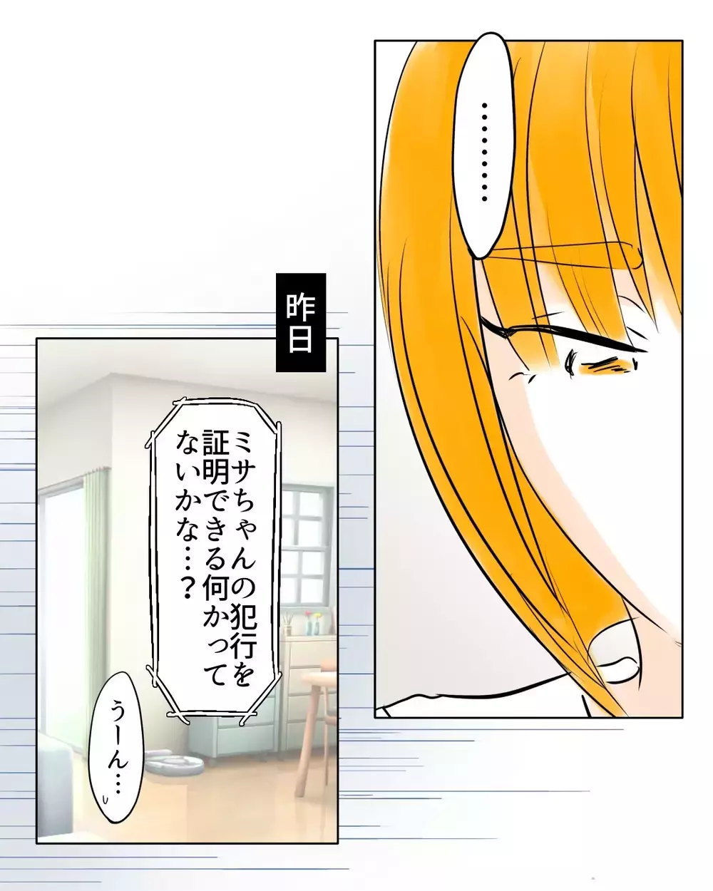 万引き犯のSNSには何が…？　言い逃れできない決定的な証拠を探せ！【お宅のお子さんが万引きしました Vol.155】