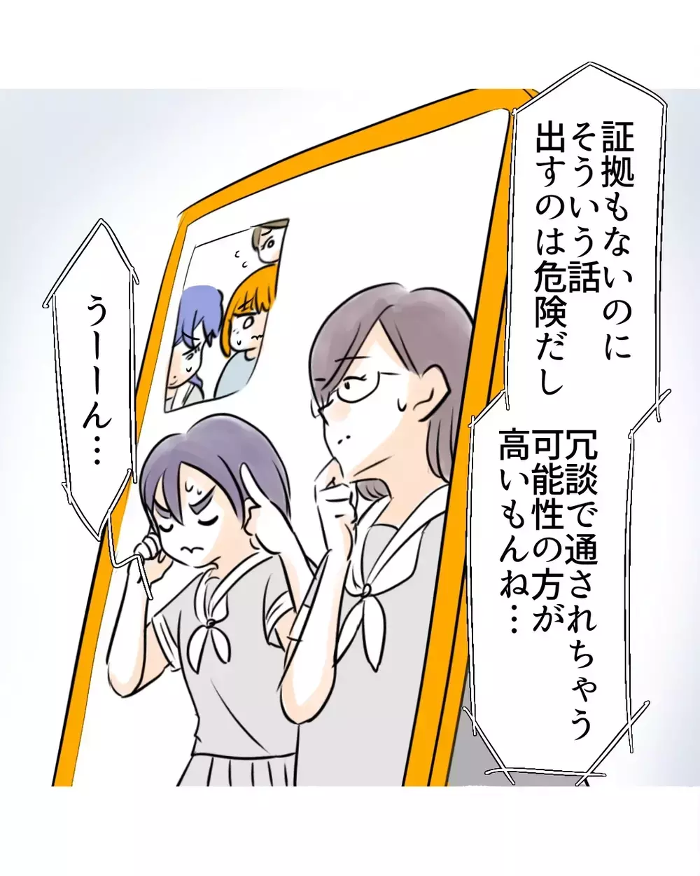 万引き犯のSNSには何が…？　言い逃れできない決定的な証拠を探せ！【お宅のお子さんが万引きしました Vol.155】