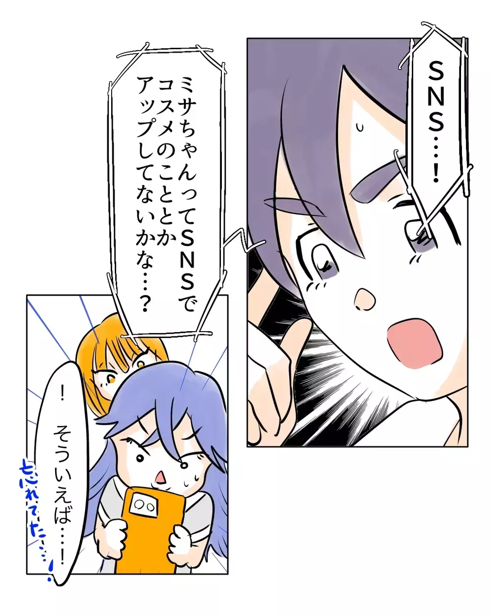万引き犯のSNSには何が…？　言い逃れできない決定的な証拠を探せ！【お宅のお子さんが万引きしました Vol.155】