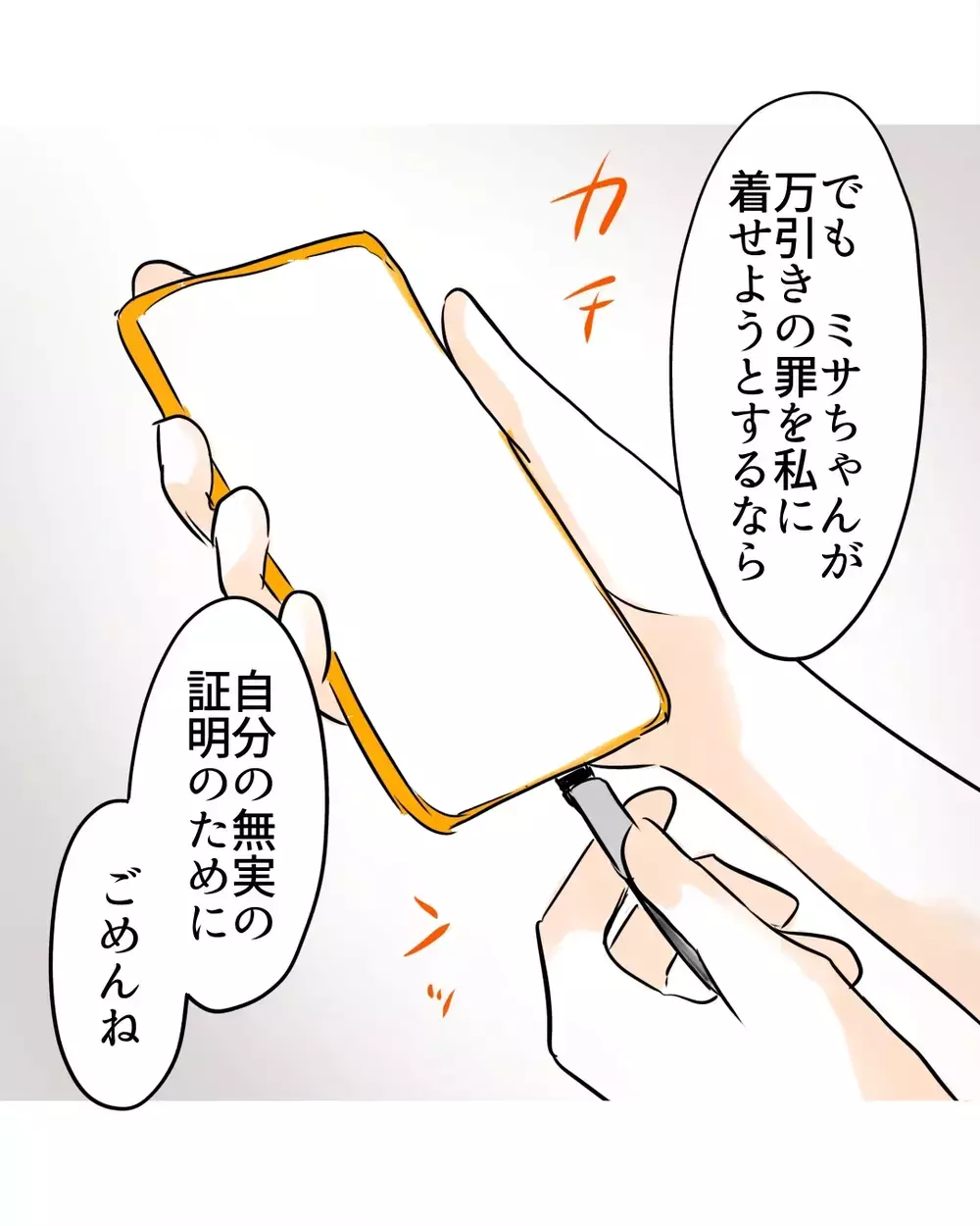SNSとお店被害リストを見比べると、浮かび上がったある仮説【お宅のお子さんが万引きしました Vol.156】