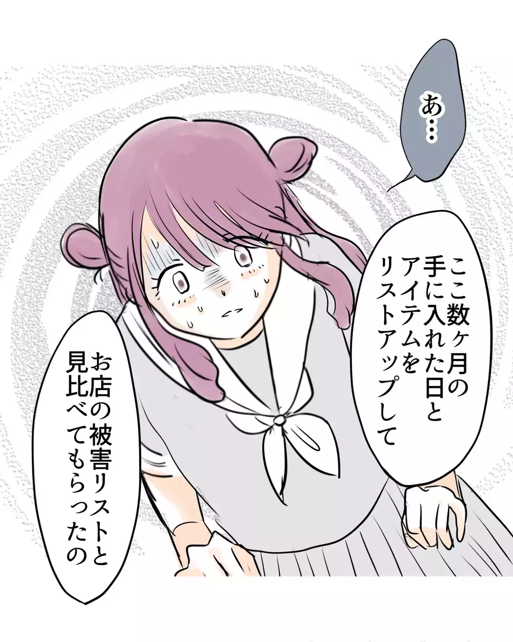 SNSとお店被害リストを見比べると、浮かび上がったある仮説【お宅のお子さんが万引きしました Vol.156】