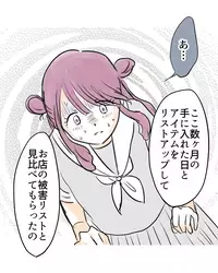 SNSとお店被害リストを見比べると、浮かび上がったある仮説