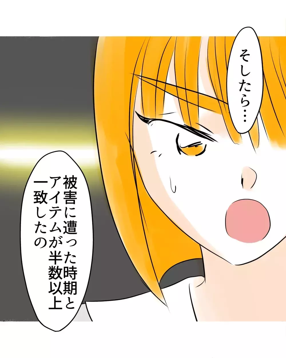 SNSとお店被害リストを見比べると、浮かび上がったある仮説【お宅のお子さんが万引きしました Vol.156】