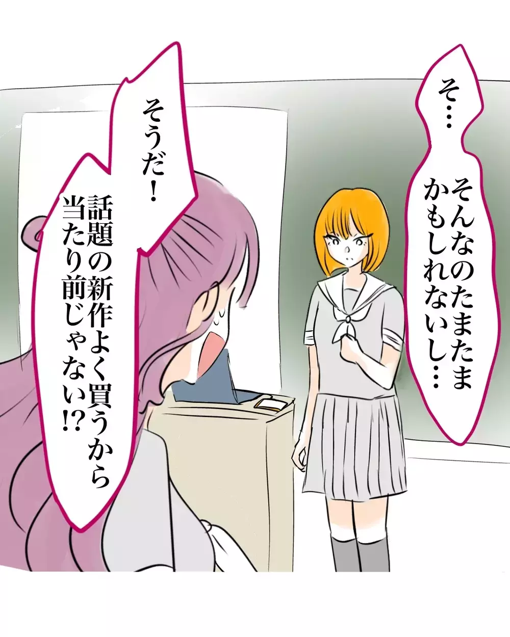 SNSとお店被害リストを見比べると、浮かび上がったある仮説【お宅のお子さんが万引きしました Vol.156】