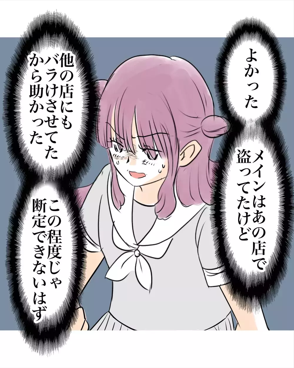 決定的証拠!?　被害があった日の防犯カメラに映っていたのは…？【お宅のお子さんが万引きしました Vol.157】