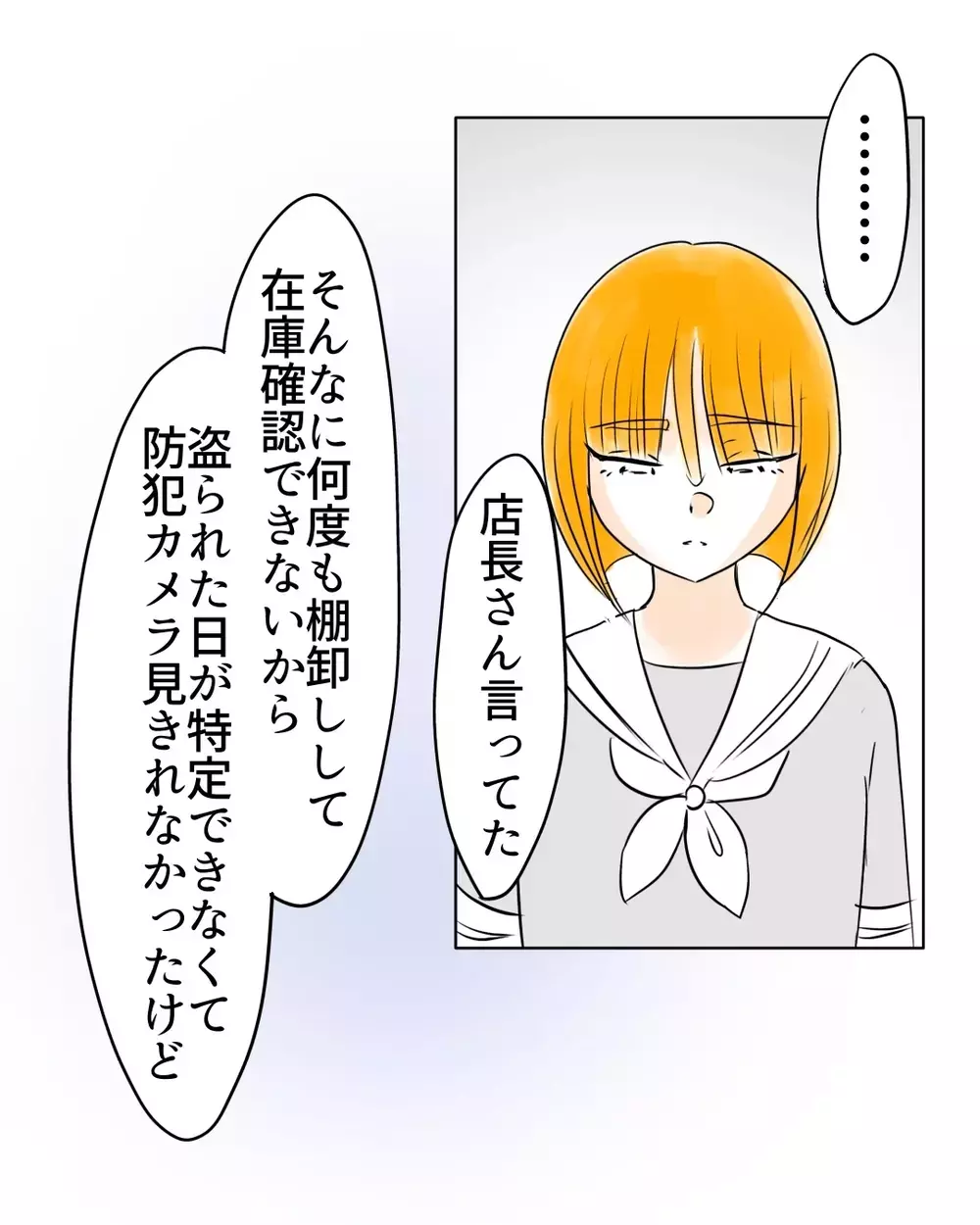 決定的証拠!?　被害があった日の防犯カメラに映っていたのは…？【お宅のお子さんが万引きしました Vol.157】