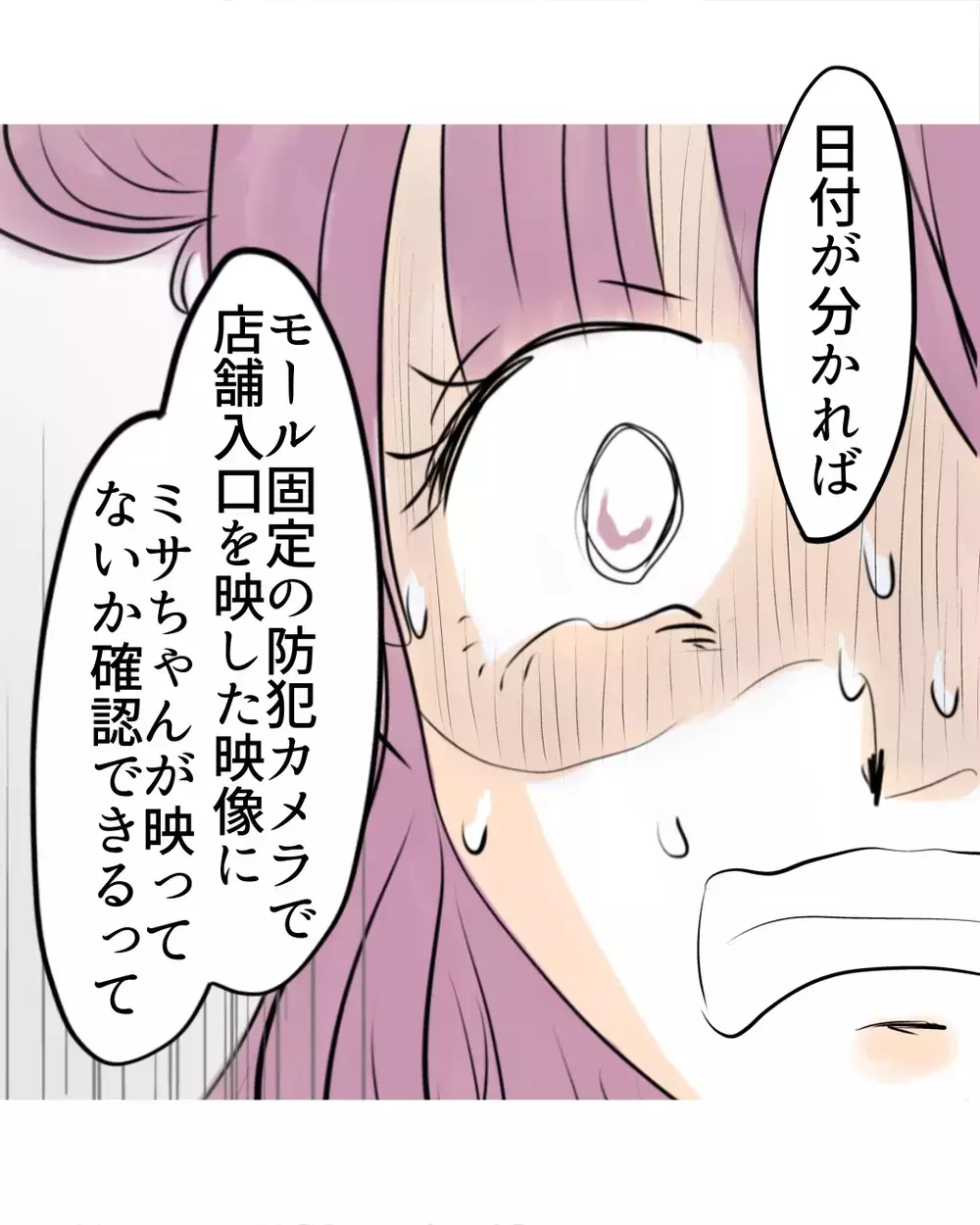 決定的証拠!?　被害があった日の防犯カメラに映っていたのは…？【お宅のお子さんが万引きしました Vol.157】