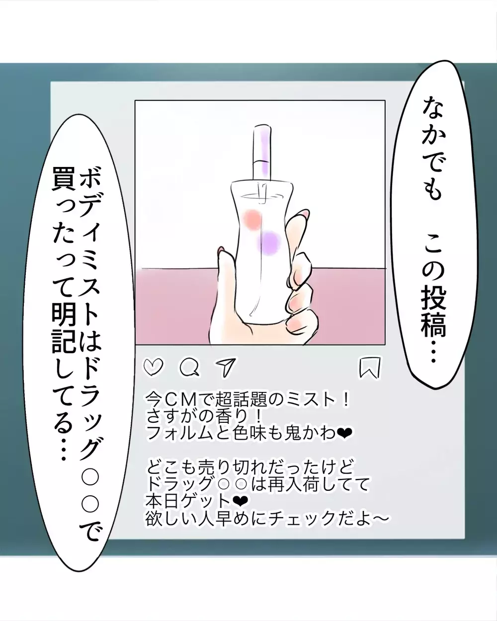 「レシートも捨てちゃったからどうしようもないよね？」まだ自白を拒むの!?【お宅のお子さんが万引きしました Vol.158】
