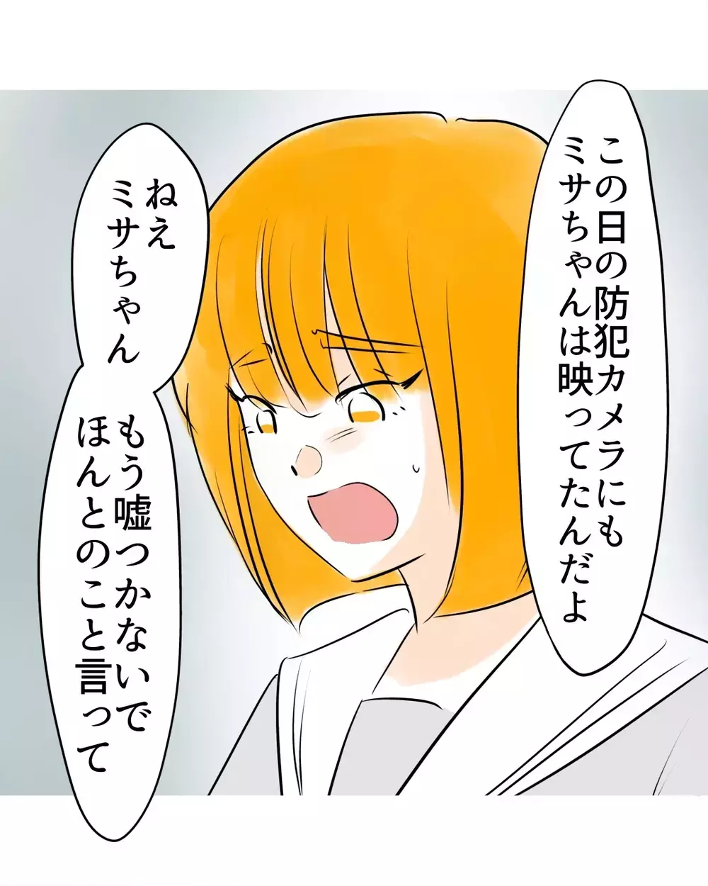 「レシートも捨てちゃったからどうしようもないよね？」まだ自白を拒むの!?【お宅のお子さんが万引きしました Vol.158】
