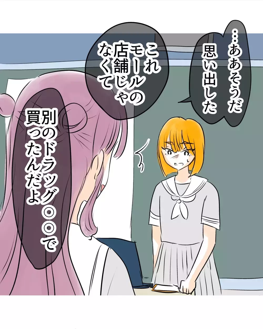 「レシートも捨てちゃったからどうしようもないよね？」まだ自白を拒むの!?【お宅のお子さんが万引きしました Vol.158】