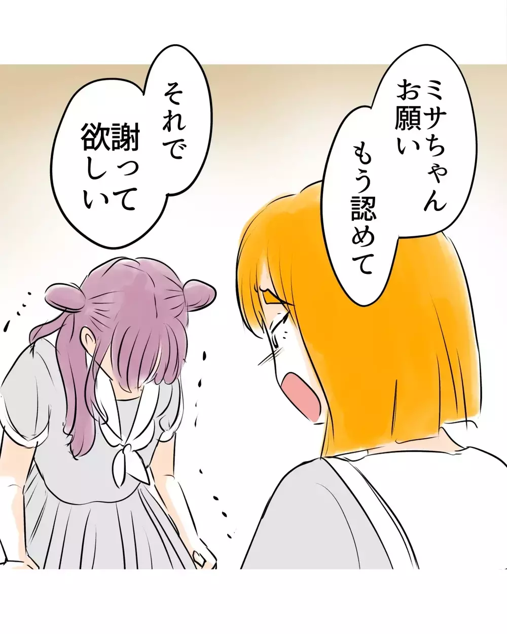 まだ録音があった!?　万引きギャル、ついに観念…？【お宅のお子さんが万引きしました Vol.159】