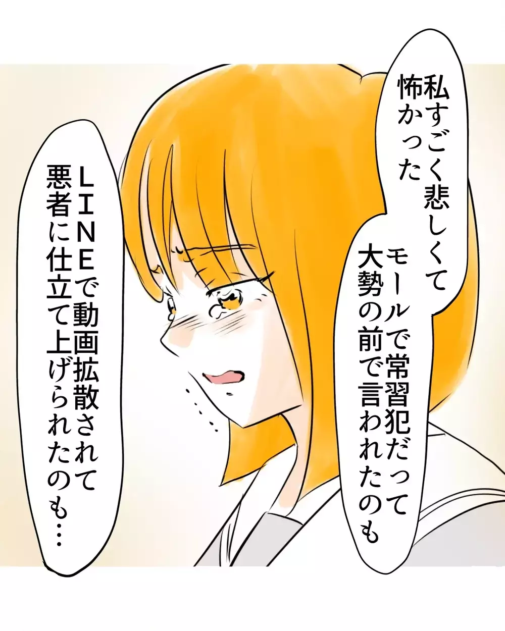 まだ録音があった!?　万引きギャル、ついに観念…？【お宅のお子さんが万引きしました Vol.159】