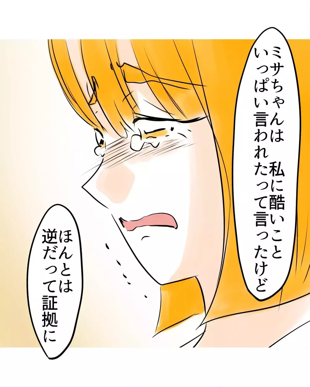 まだ録音があった!?　万引きギャル、ついに観念…？【お宅のお子さんが万引きしました Vol.159】