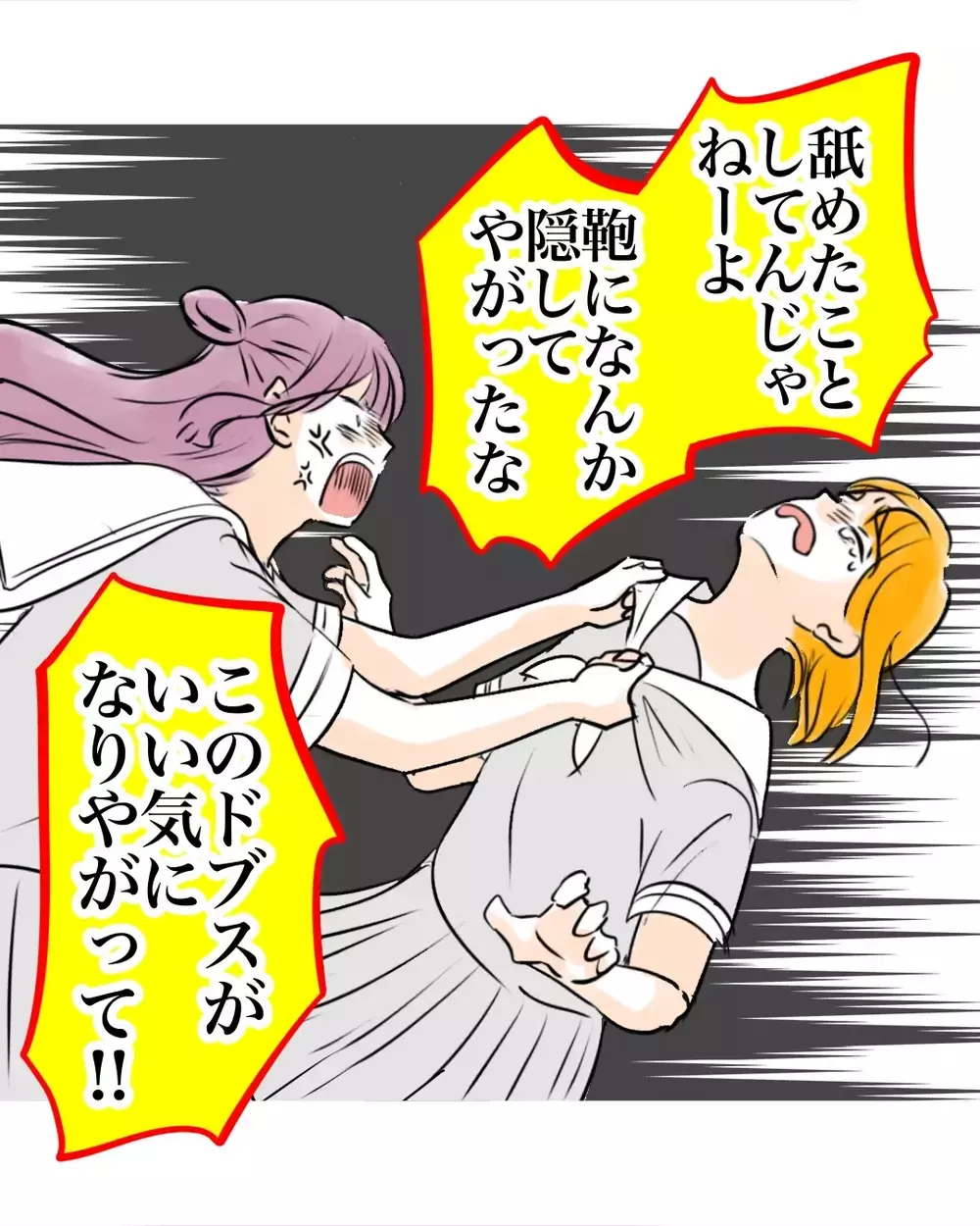 「不確かな情報、しかも悪意ある操作に乗ってしまった」自分たちの過ちに涙…【お宅のお子さんが万引きしました Vol.160】