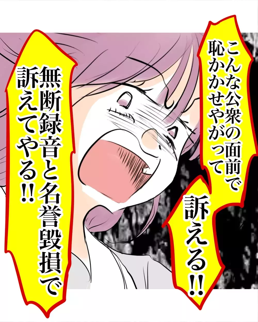 「不確かな情報、しかも悪意ある操作に乗ってしまった」自分たちの過ちに涙…【お宅のお子さんが万引きしました Vol.160】