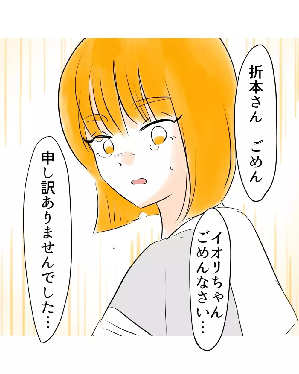 「大変なことになるぞ…」万引きギャルを待ち受けるのは？【お宅のお子さんが万引きしました Vol.161】